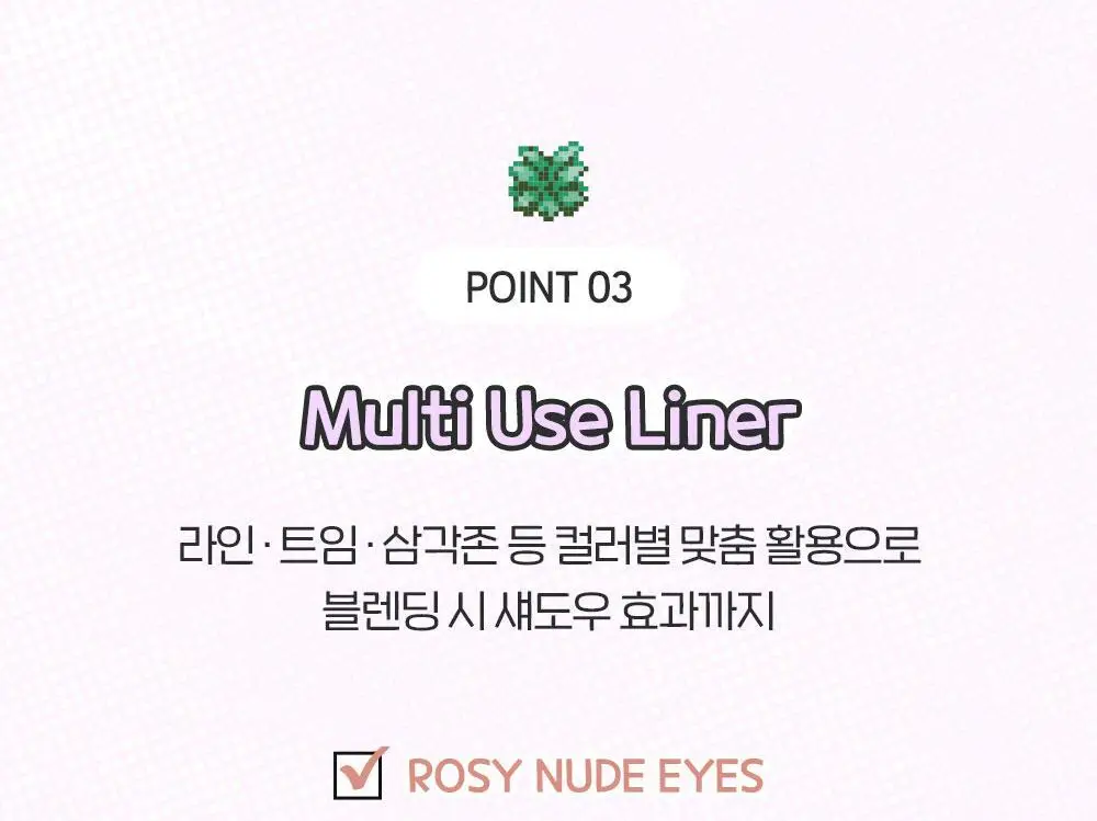 [5월 올영픽/포켓몬 에디션] 삐아 누디 슬림 아이라이너 9종 (기획/단품) 상세페이지 21